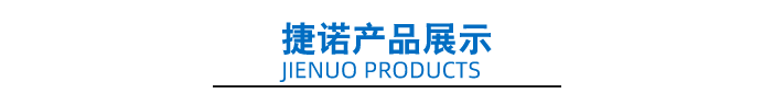 产品展示